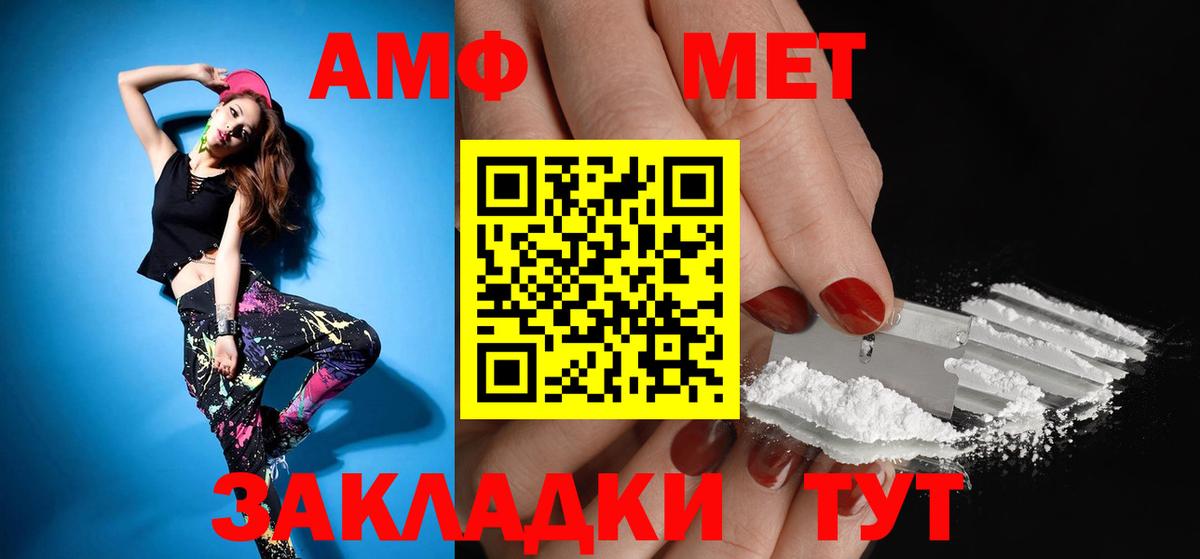 Amphetamine VHQ Нальчик