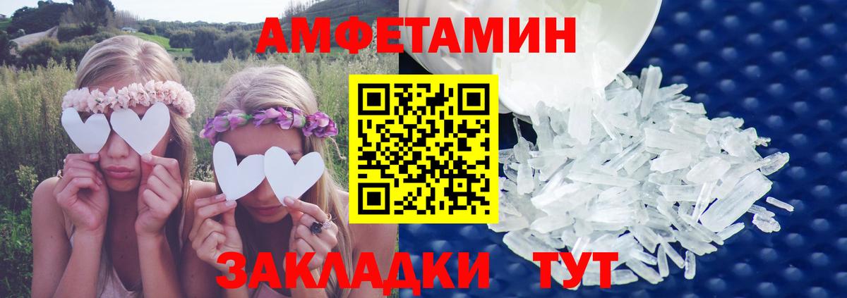 АМФЕТАМИН Розовый  Вход с VPN  Нальчик 