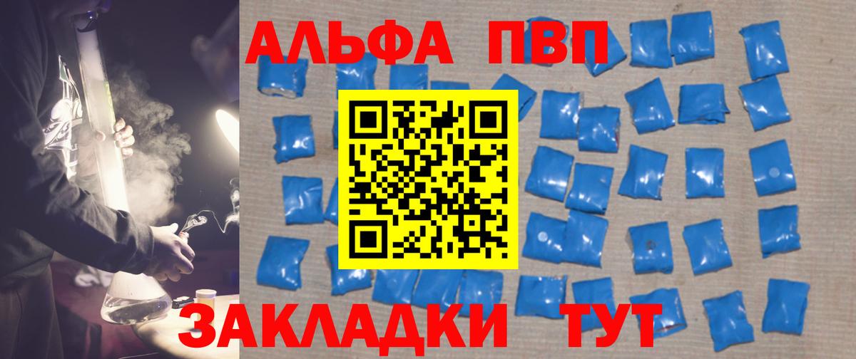 А ПВП Crystall  Alpha PVP мука  А ПВП СК  Нальчик  дарнет шоп  Вход с VPN 