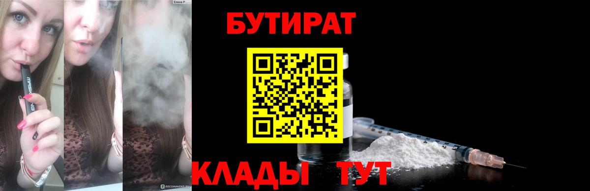 БУТИРАТ оксана Нальчик