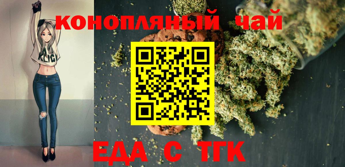 Нальчик  Canna-Cookies конопля  Вход с VPN 