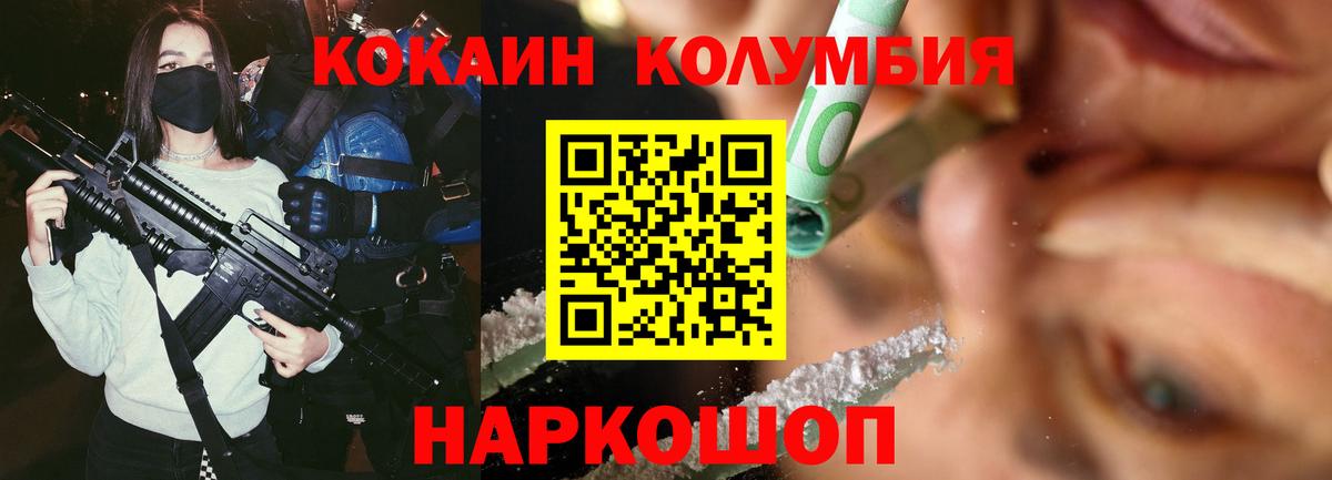 COCAIN Перу Нальчик