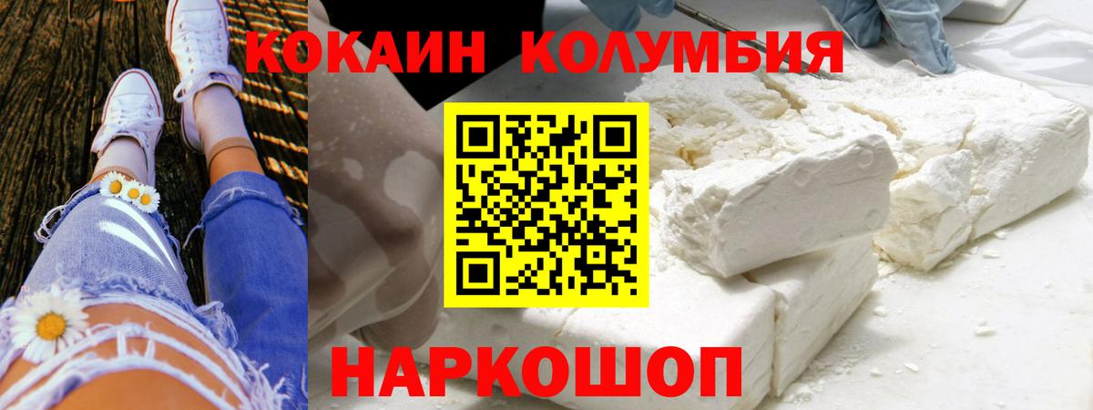 Нальчик  КОКАИН 97%  Вход с VPN 