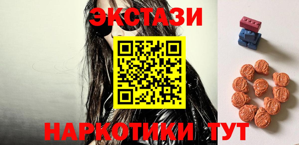 Ecstasy TESLA Нальчик