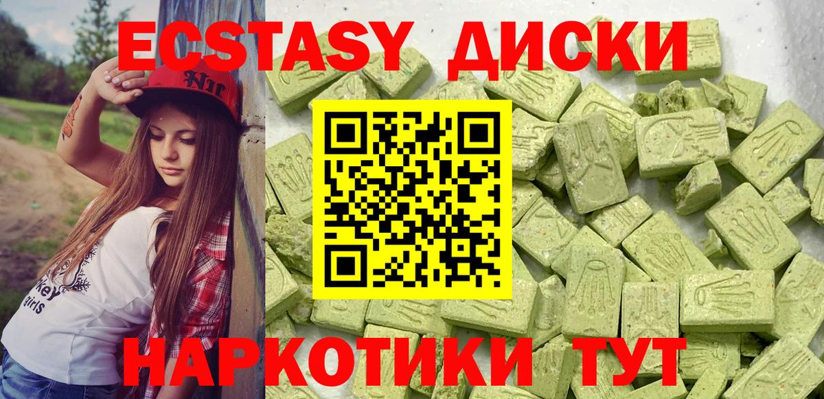 Ecstasy диски  Вход с VPN  сколько стоит  Нальчик  Экстази 