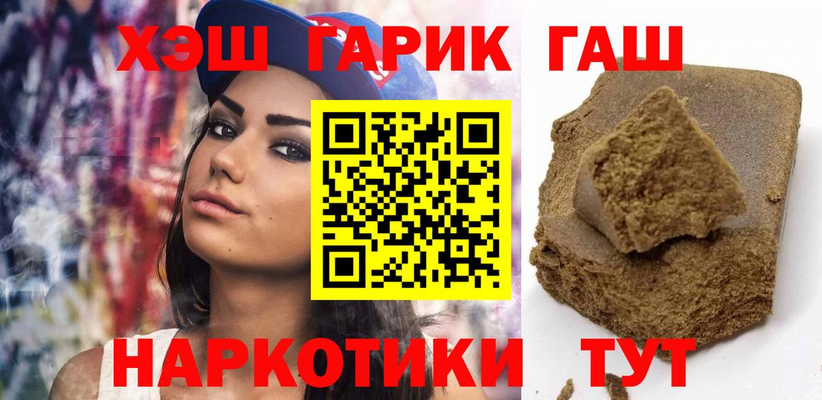 Гашиш VHQ  Вход с VPN  ГАШ Изолятор  Гашиш  Нальчик 