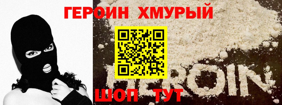 Нальчик  Героин VHQ  Вход с VPN 