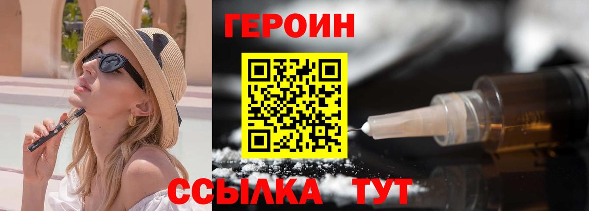 ГЕРОИН афганец Нальчик