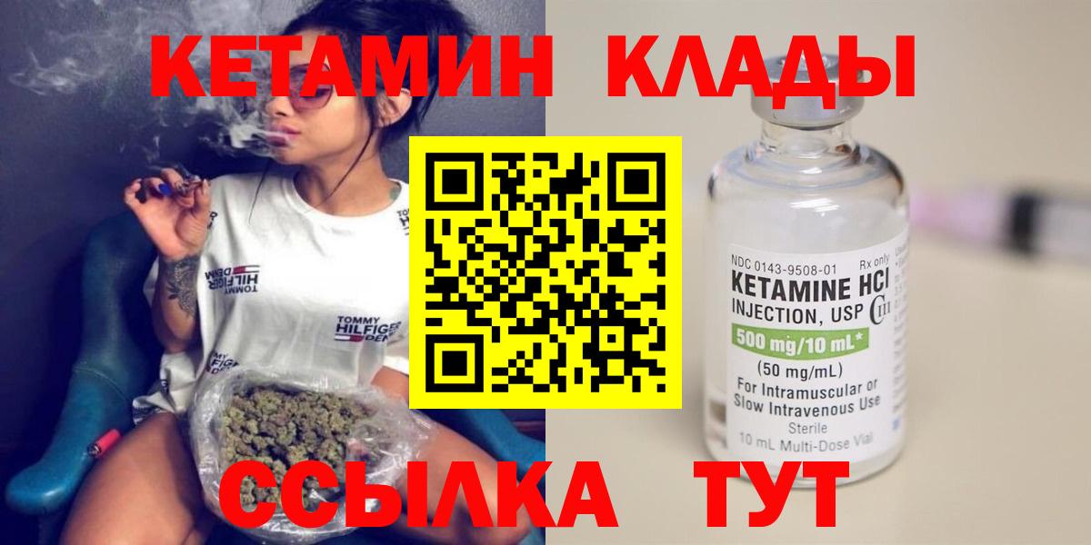 Кетамин VHQ  КЕТАМИН ketamine  Нальчик  Вход с VPN 
