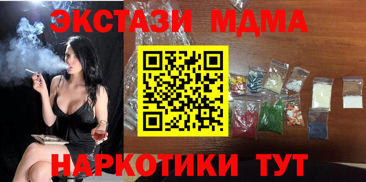 MDMA crystal  Вход с VPN  MDMA  Нальчик 