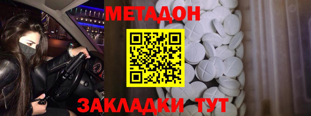 Метадон белоснежный  Вход с VPN  Нальчик  Метадон VHQ 